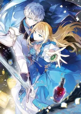Novel  vol.2 (私を殺した最低最悪な皆様へ 2　処刑された真の聖女、今世は敵を操る黒幕になります)  / 花ノ衣 茜