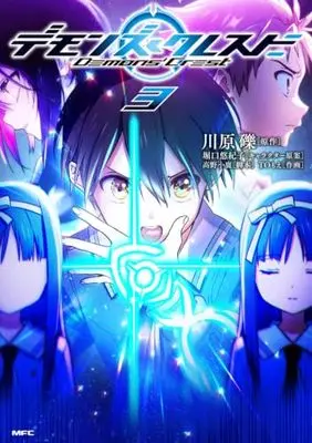 Manga Demons' Crest vol.3 (デモンズ・クレスト 3 (MFC))  / Takano Koroku & To Moe