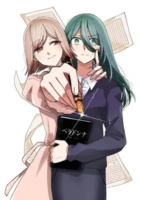Manga Moushuu Onna to Akutagawa vol.2 (妄執女と芥川 2)  / Suzuki Fumie