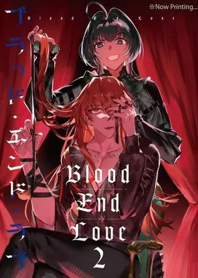 Manga Blood End Love vol.2 (ブラッド・エンド・ラブ 2 (MFコミックス ジーンシリーズ))  / Asumi Rozuki
