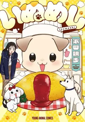 Manga Inumeshi (いぬめし (ヤングアニマルコミックス))  / Ieda Akiho