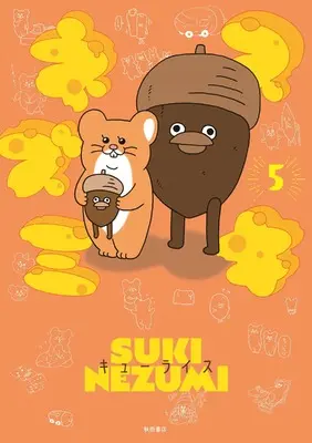 Manga Suki Nezumi vol.5 (スキネズミ 5 (5) (書籍扱いコミックス))  / Q-rais