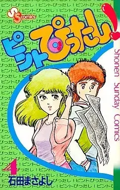 Manga Pint Pittashi vol.4 (ピントぴったし!(4))  / Ishida Masayoshi