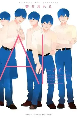 Manga AI(Aoi Mamoru) (AI)  / Aoi Mamoru