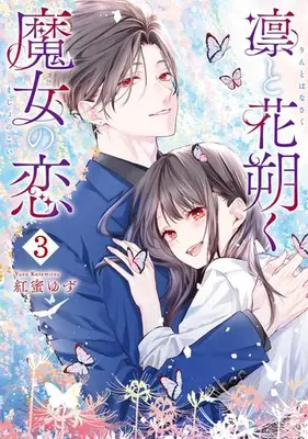 Manga Complete Set Rin to Hanasaku Majo no Koi (Vol.1-3) (凛と花朔く魔女の恋)  / Kuremitsu Yuzu