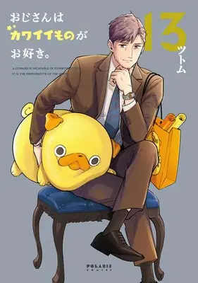 Manga Complete Set Ojisan wa Kawaii Mono ga Osuki. (Vol.1-13) (おじさんはカワイイものがお好き。)  / Tsutomu