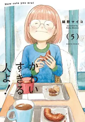 Manga Set Kawaisugiru Hito yo! (Vol.1-5) (かわいすぎる人よ!)  / Watano Maiko