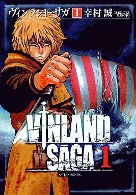Manga Vinland Saga vol.1 (ヴィンランド・サガ(1))  / Yukimura Makoto