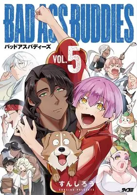 Manga BAD ASS BUDDIES vol.5 (BAD ASS BUDDIES 5 (サイコミ))  / すんしろう