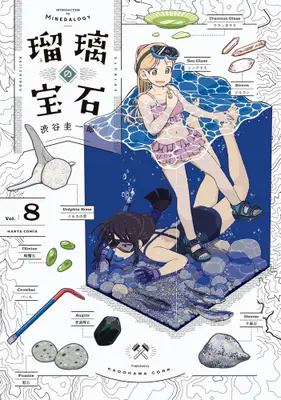 Manga Set Ruri no Houseki (Vol.1-8) (瑠璃の宝石)  / Shibuya Keiichirou