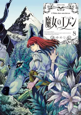 Manga Complete Set Majo no Eden (The Witches of Eden) (Vol.1-8) (魔女のエデン)  / Yumeji