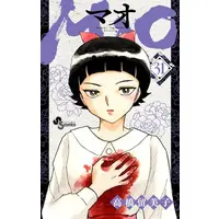 Manga Set MAO (Vol.1-31) (MAO マオ)  / Takahashi Rumiko & Mao