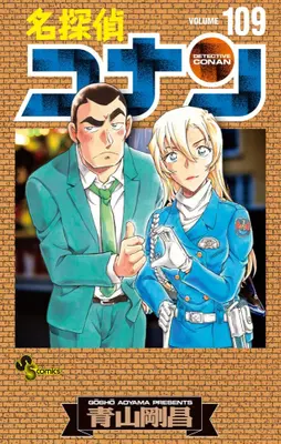Manga Set Detective Conan Movie (Vol.1-109) (名探偵コナン [104,105巻特装版セット])  / Aoyama Gosho