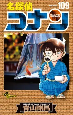 Manga Set Detective Conan (Main Series) (Vol.1-109) (名探偵コナン)  / Aoyama Gosho