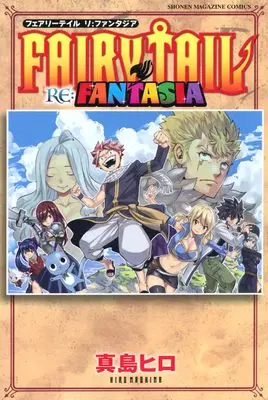 Manga Fairy Tail vol.1 (FAIRY TAIL RE:FANTASIA(1) (講談社コミックス)) 