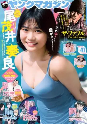 Magazine Young Magazine (ヤングマガジン (2026年11月02日号)) 