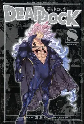 Manga Dead Rock vol.8 (DEAD ROCK(8) (講談社コミックス月刊マガジン))  / Mashima Hiro