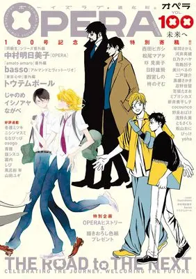 Magazine OPERA (OPERA: 未来へ (100) (TENMA COMICS)) 