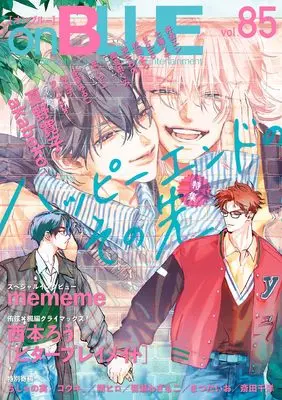 Manga on BLUE vol.85 (ｏｎＢＬＵＥ　ｖｏｌ．８５ (on BLUE COMICS)) 
