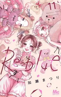 Manga Re:blue vol.11 (Re:blue 11 (マーガレットコミックス))  / Kase Matsuri