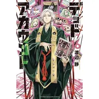 Manga Set Dead Account (Vol.1-16) (デッドアカウント)  / Watanabe Shizumu