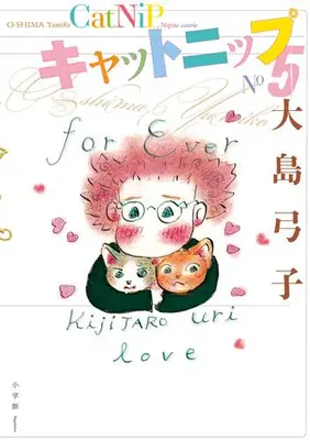 Manga Set Catnip (Vol.1-5) (キャットニップ)  / Ooshima Yumiko