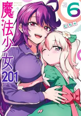 Manga Set Mahou Shoujo 201 (Vol.1-6) (魔法少女201)  / Mucha