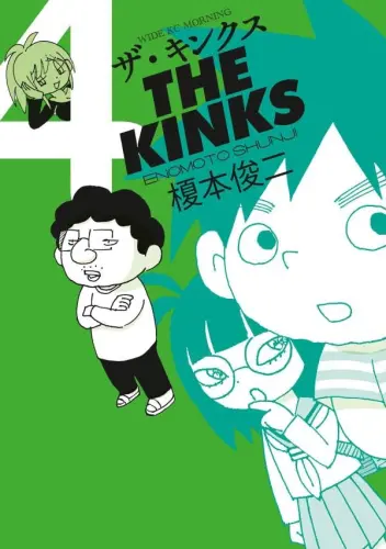 Manga Set The Kinks (Vol.1-4) (ザ・キンクス)  / Enomoto Shunji
