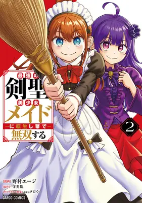 Manga Saikyou no Kensei, Bishoujo Maid ni Tensei Shi Houki de Musou Suru vol.2 (最強の剣聖、美少女メイドに転生し箒で無双する 2)  / Nomura Eji & azuタロウ & 三日月猫