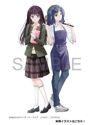Special Edition Manga with Acrylic stand Yuutousei ga Adult Goods wo Kai ni Kita vol.1 (優等生がアダルトグッズを買いに来た 1『アクリルスタンドフィギュア付きメロンブックス限定版』)  / Chigusa Minori & Konata El & 4kaえんぴつ