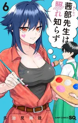 Manga Akanabe-sensei wa Tereshirazu vol.6 (茜部先生は照れ知らず 6 (ジャンプコミックス))  / Tajimi Naoya