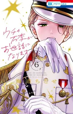 Manga Uchi no Banri ga Osewa ni narimasu vol.6 (ウチの万李がお世話になります 6 (花とゆめコミックス))  / Kaidou Chitose