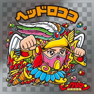 Special Edition Manga with Bonus Bikkuriman (ビックリマン秘蔵原画集 特装版)  / グリーンハウス