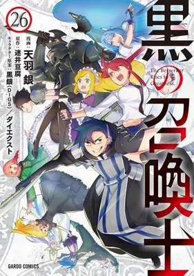 Manga Set Kuro no Shoukanshi (Vol.1-26) (黒の召喚士)  / Amau Gin & Mayoi Tofu