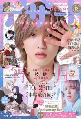 Magazine Dessert (デザート (2026年12月号)) 