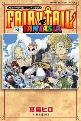 Manga Fairy Tail: Re：FANTASIA vol.1 (FAIRY TAIL Re:FANTASIA(1))  / Mashima Hiro