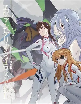 Art Book Evangelion (エヴァンゲリオンイラスト集II 2017-2025 ([バラエティ])) 