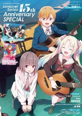 Magazine LoveLive!Days (LoveLive!Days 2026年12月号増刊 LoveLive!Days Series 15th Anniversary SPECIAL) 