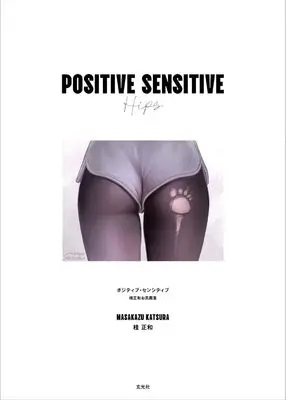 Art Book  (ポジティブ・センシティブ　桂正和お尻画集)  / Katsura Masakazu