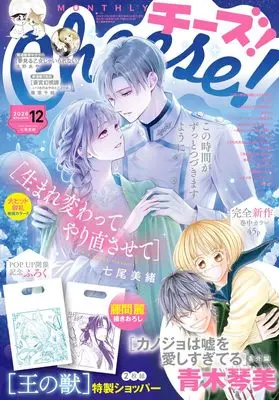 Magazine Cheese! (Cheese! (12月号)) 