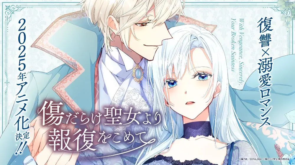 Key Visual