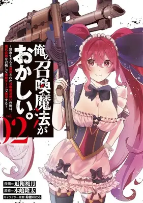 Manga Ore no Shoukan Mahou ga Okashii. - Zakosugiru to Tsuihou sareta Shoukan Mahoutsukai no Ore wa, Gendai Heiki wo Shoukan shite Ikusei Cheat de Musou suru - vol.2 (俺の召喚魔法がおかしい。~雑魚すぎると追放された召喚魔法使いの俺は、現代兵器を召喚して育成チートで無双する~ vol.02 (ブシロードコミックス))  / 近衛 桜月