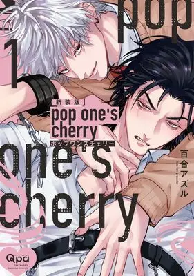 Manga pop one's cherry vol.1 (新装版 pop one's cherry (1) (バンブーコミックス Qpaコレクション))  / Azul Yuri
