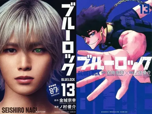 Special Edition Manga with Bonus Blue Lock vol.13 (特典付)限定13)ブルーロック 実写ダブルカバー付き)  / Nomura Yuusuke