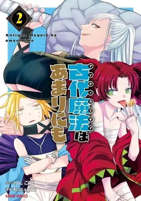 Manga Kodai Mahou "Antica Magia" wa Amarinimo vol.2 (古代魔法<アンティカマギア>はあまりにも(2))  / Katagiri