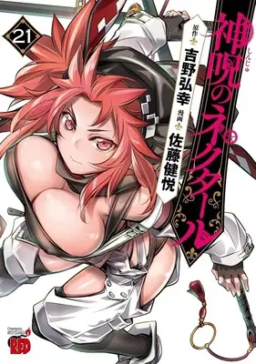 Manga Shinju no Nectar vol.21 (神呪のネクタール(21))  / Satou Kenetsu