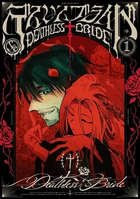 Manga Deathless Bride vol.1 (デスレスブライド(1))  / Soe