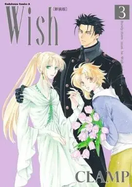 Manga  vol.3 (Wish〔新装版〕(3)) 