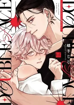Manga Double Face ni Aisaretai (ダブルフェイスに愛されたい)  / Neji Jiji
