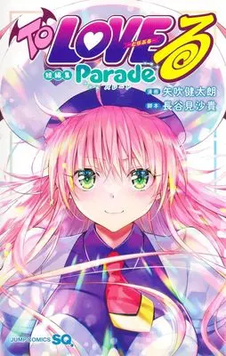 Manga To Love Ru (To LOVEる -とらぶる- 短編集 Parade)  / Yabuki Kentaro & Hasemi Saki